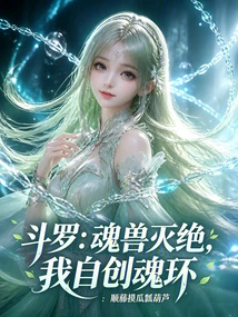 Douluo: the Soul Beast is Extinct, I Created My Own Soul Ring
