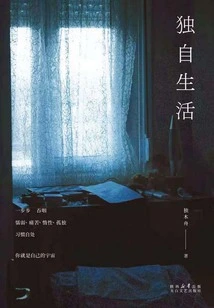 Live Alone