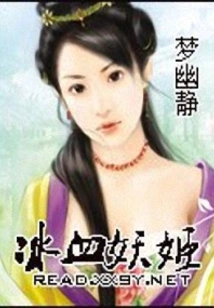 Ice-blooded Enchantress