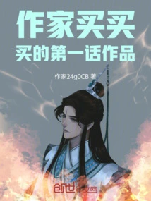 The Rise of Bai Jing at the Top of the End