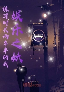 I Am the Entertainment Demon