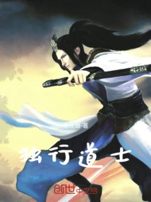 Lone Taoist Priest