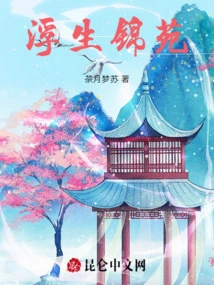 Fu Sheng Jin Yuan