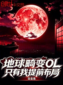 Earth Distortion Ol: I Am the Only One Who Lays Out the Plan in Advance
