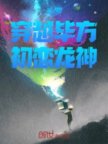 Douluo: Traveling Through Bi Fang, First Falling in Love with the Dragon God
