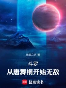 Douluo: Invincible Starting from Tang Wutong