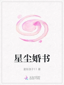 Stardust Wedding Certificate