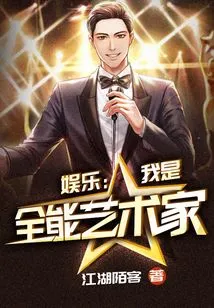 Entertainment: I Am an All-around Artist