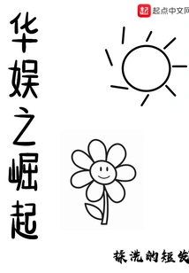 The Rise of China Entertainment