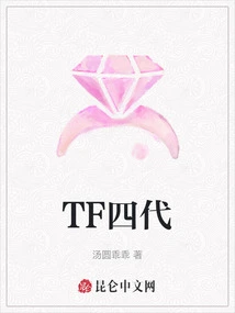 Tf Fourth Generation