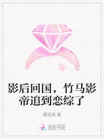 The Movie Queen Returned to China, and the Best Movie King Chased Lian Zong