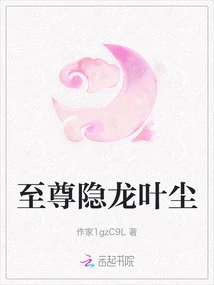 Supreme Hidden Dragon Ye Chen