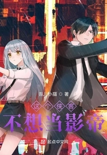 This Knight-errant Doesn't Want to Be an Actor