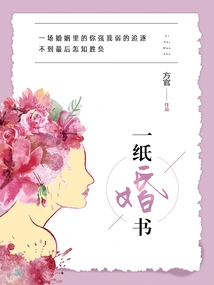 A Marriage Certificate