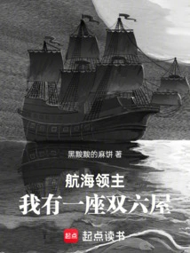 Nautical Lord: I Have a Double Six House