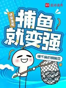 Bind a Fishing Boat: Fishing Will Make You Stronger
