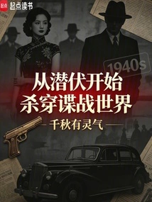 Start from Hiding and Fight Your Way Through the World of Espionage