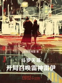 Douluo Tianmu: Summon Thunder God Rey at the Beginning!