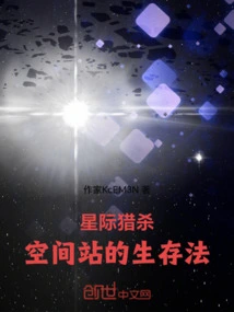 Star Hunt: Rules of Survival