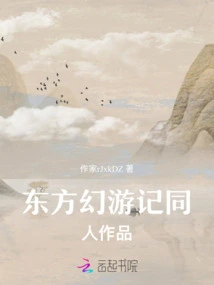 Oriental Fantasy Travel Fan Works