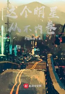 This Star Never Gets Involved