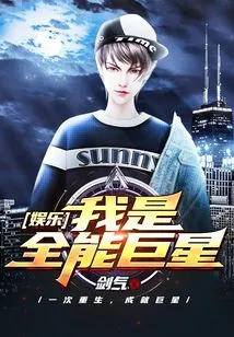 Entertainment: I Am an All-around Superstar