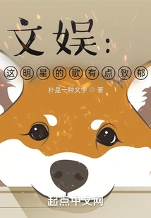 Entertainment: This Star's Song is a Bit Depressing