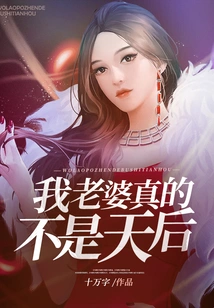 My Wife is Really Not a Diva