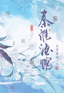 Qinhuai Tavern