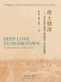 Deep Love for Homeland (English)