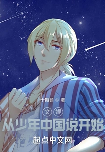 Entertainment Starts with the Story of Young China