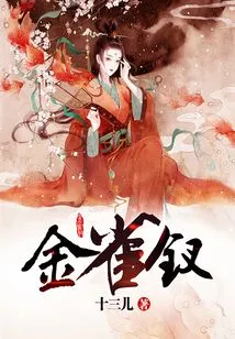 Jinquechai