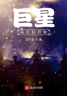 A Superstar Starts with a Band