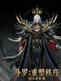 Douluo: Reshaping Order