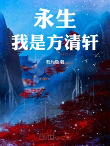 Yongsheng: I Am Fang Qingxuan