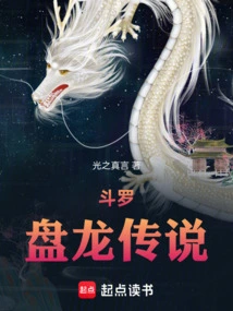Douluo: Legend of Panlong
