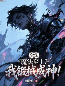 Quanfa: Magic is Supreme? I Forged Weapons and Became a God!