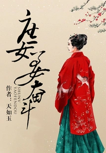 A Concubine Must Fight