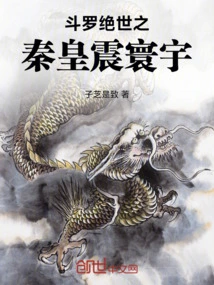 Emperor Qin, the Peerless Douluo, Rules the Heavens