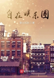 Zizai Entertainment Circle