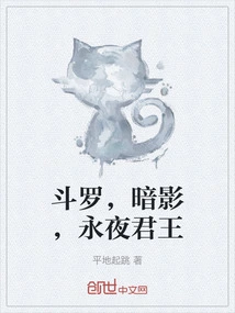 Douluo, Shadow, King of Eternal Night