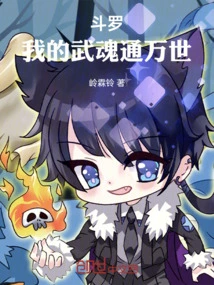 Douluo: My Martial Soul Lasts Forever