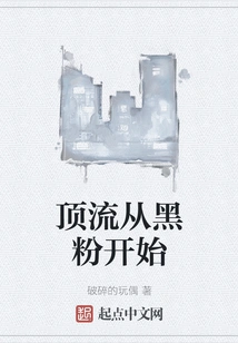 Top Streaming Starts from Black Fans