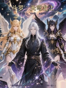 Douluo: Above the Sky