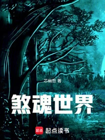The World of Ghosts