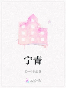 Ningqing