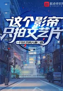 This Actor Only Makes Literary Films