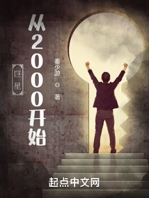 Superstar Since 2000