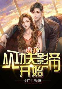 Entertainment: Starting from Kung Fu Movie King