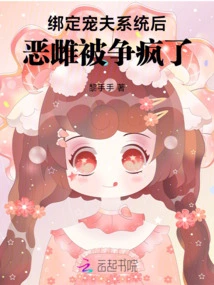 After Binding the Doting Husband System, the Evil Female Was Driven Crazy by the Fight